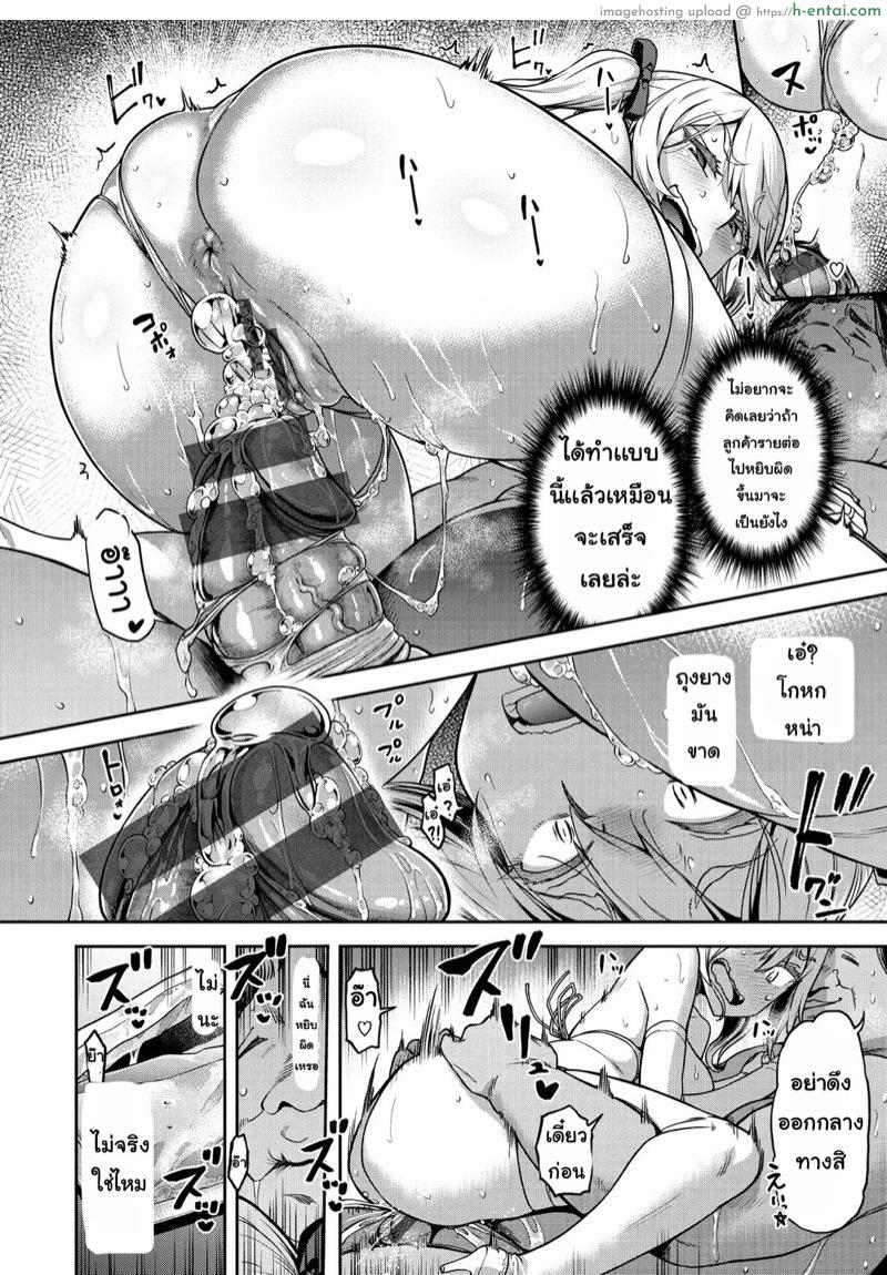 สุดยอดสาวบริการ 2 - รีน่า - แผ่น 16