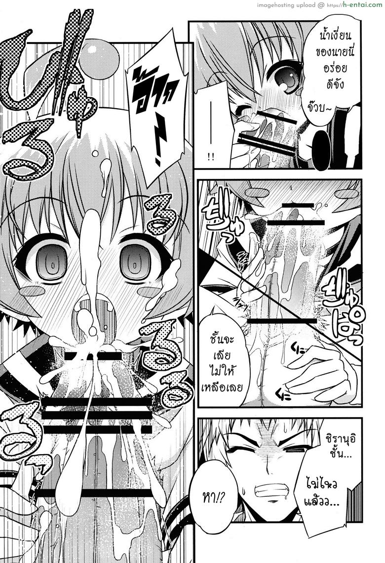 ขอหม่ำละนะค้า 2 จบ - ฮิโตโยชิ เซนคิจิ - แผ่น 3