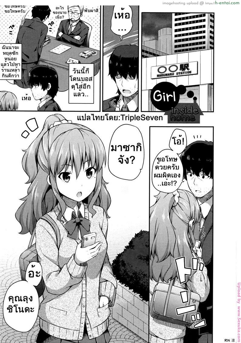 เป็นข้ออ้างไว้เจอกัน - แผ่น 1