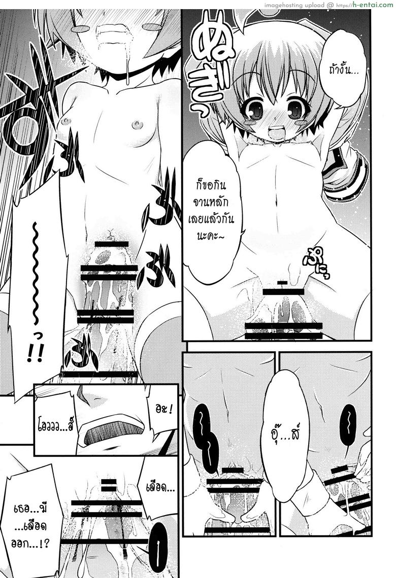 ขอหม่ำละนะค้า 2 จบ - ฮิโตโยชิ เซนคิจิ - แผ่น 5