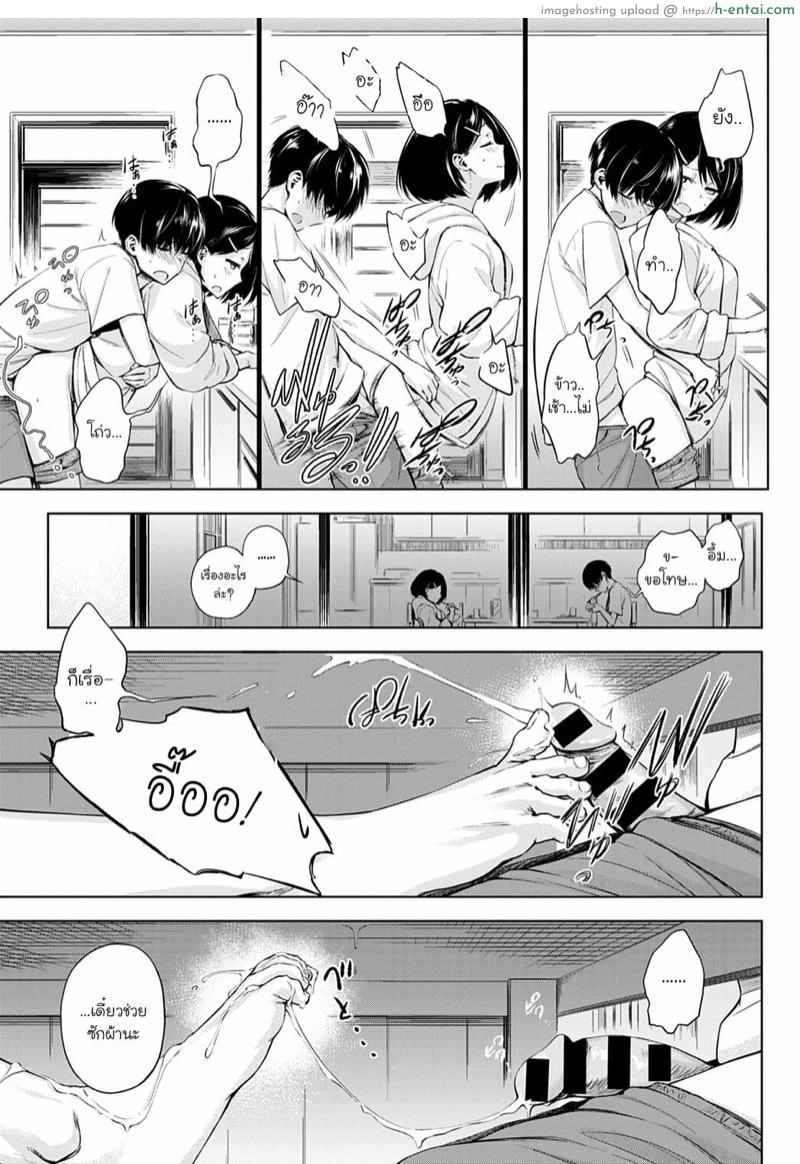 การละเล่นของฝาแฝด - แผ่น 23