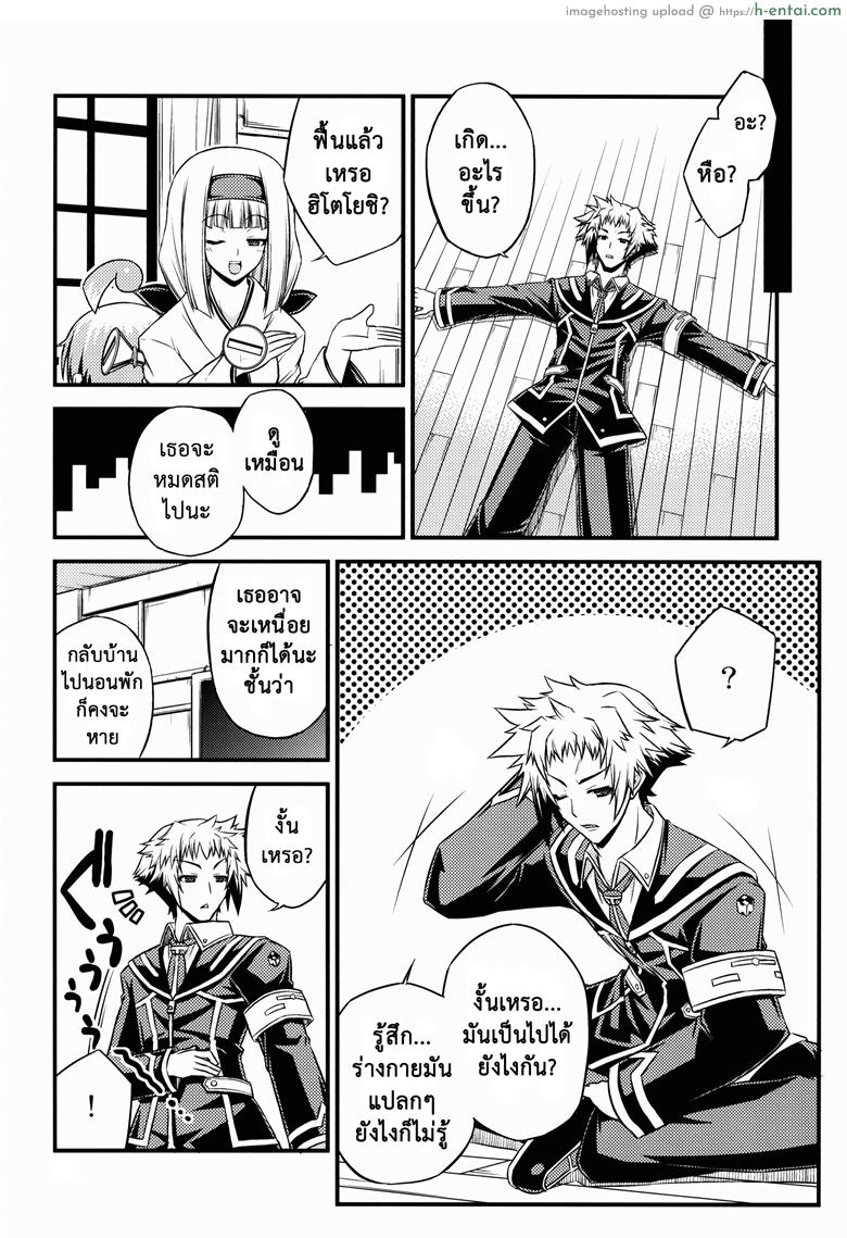 ขอหม่ำละนะค้า 2 จบ - ฮิโตโยชิ เซนคิจิ - แผ่น 12