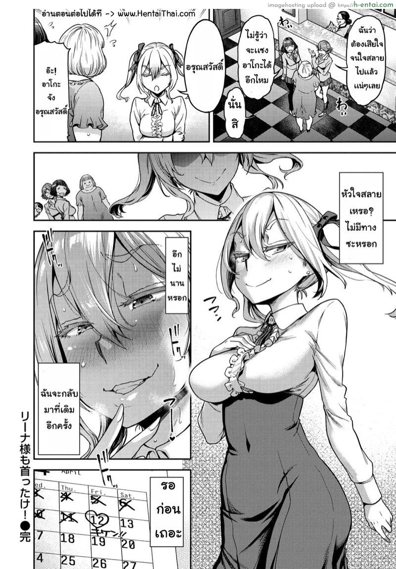 สุดยอดสาวบริการ 2 - รีน่า - แผ่น 24