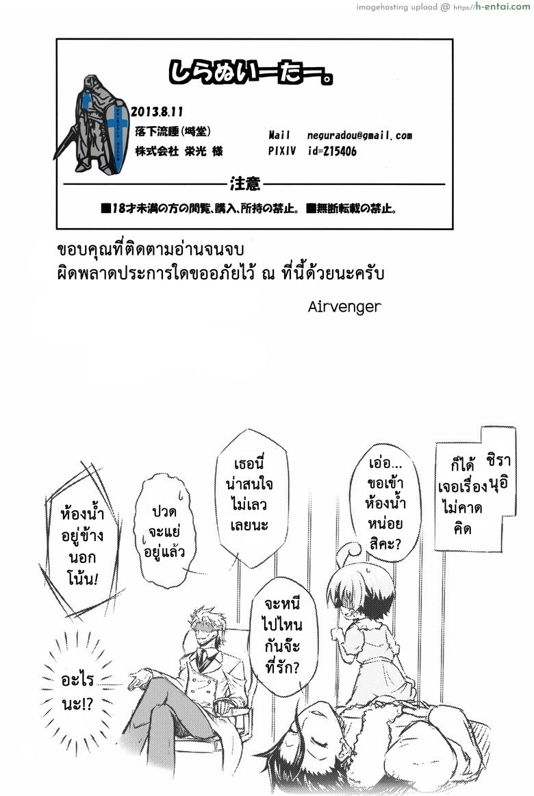 ขอหม่ำละนะค้า 2 จบ - ฮิโตโยชิ เซนคิจิ - แผ่น 14