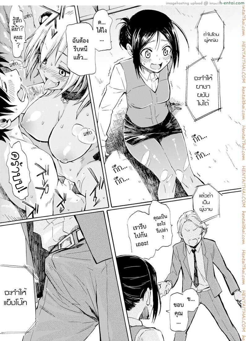 คนเห็นหมี - แผ่น 9