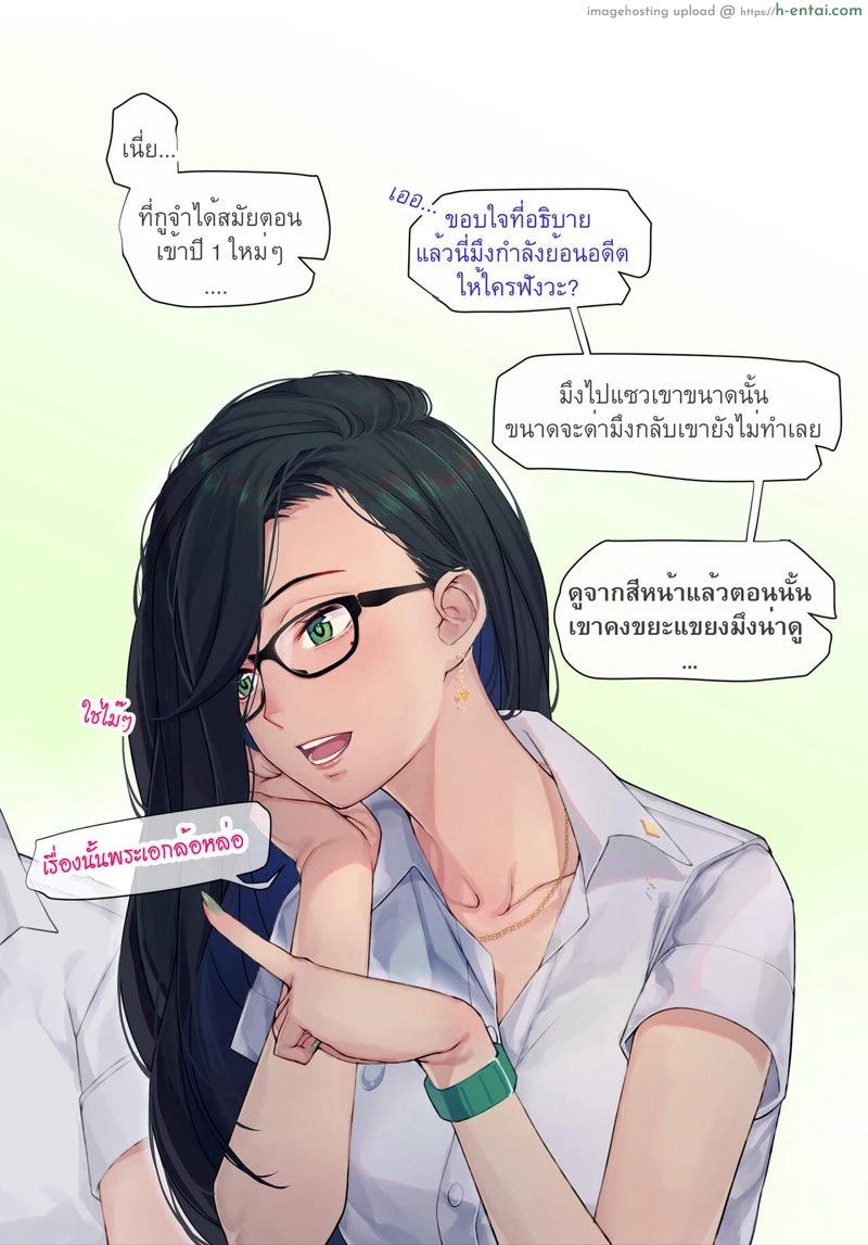 เมษา 2 จบ - แผ่น 9
