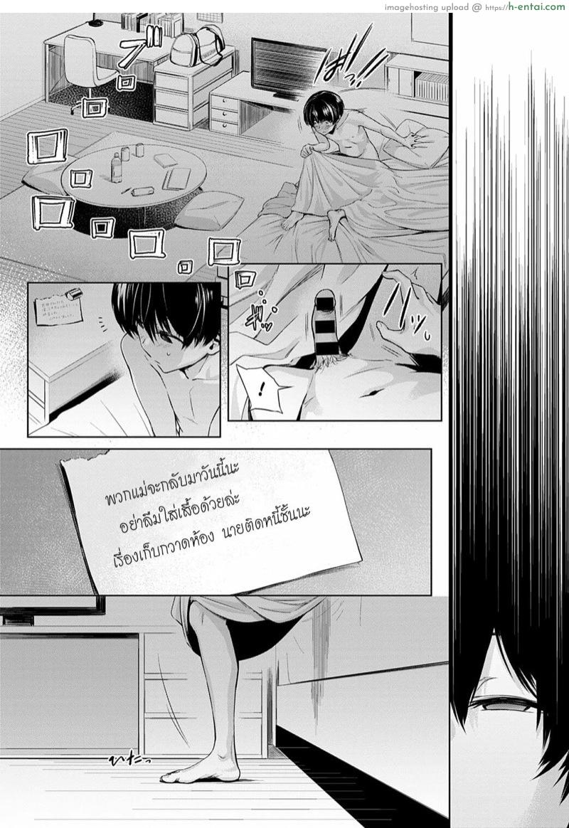 การละเล่นของฝาแฝด - แผ่น 37