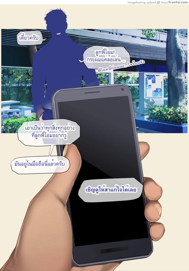 เมษา 2 จบ - แผ่น 12