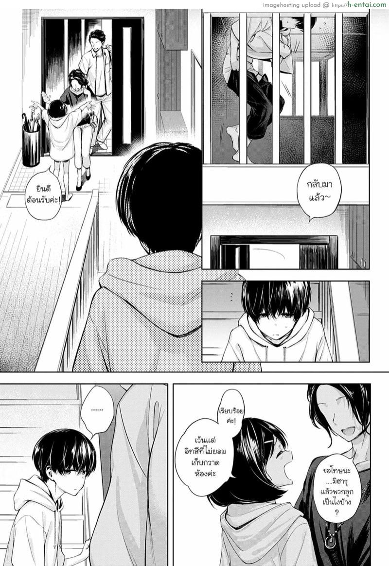 การละเล่นของฝาแฝด - แผ่น 38