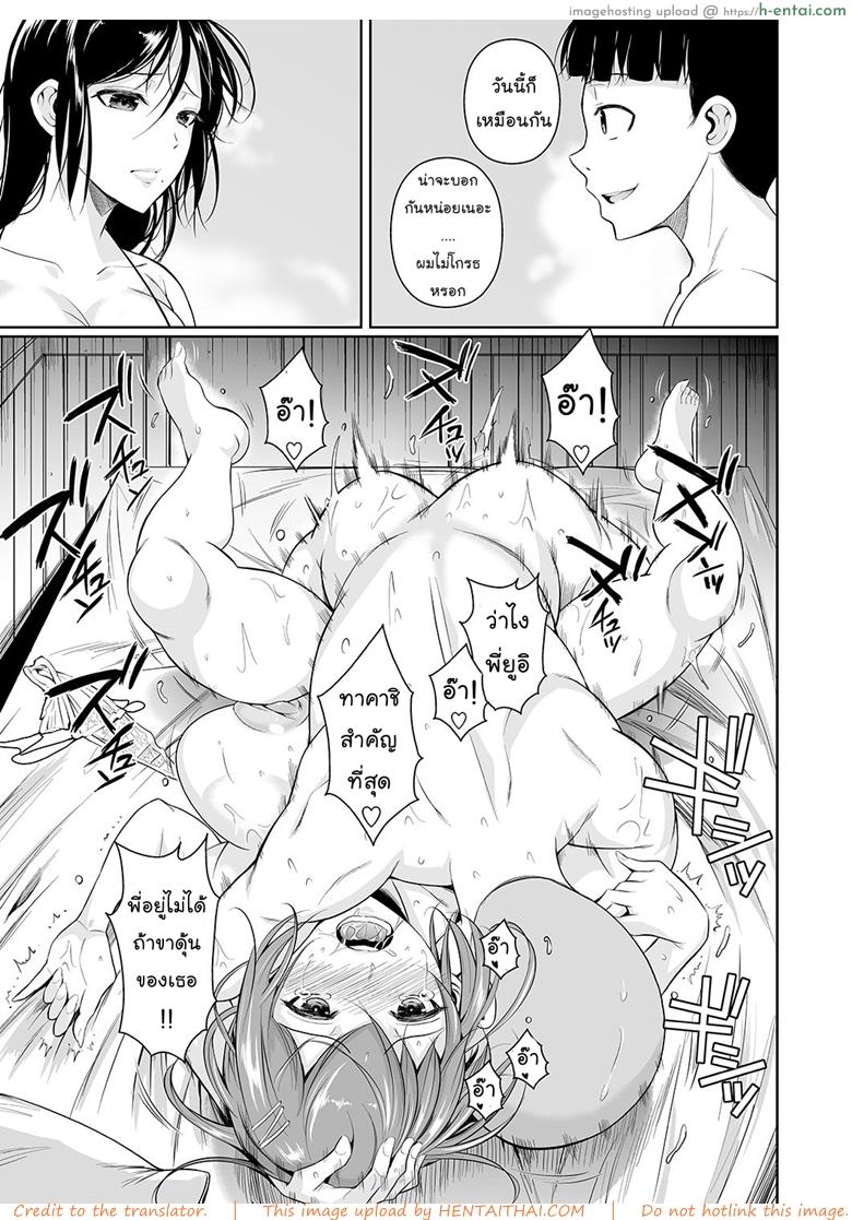 เพื่อนน้องตัวแสบ 3.2 - จบตอน - แผ่น 12