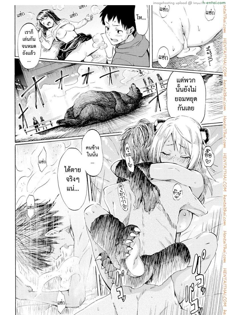 คนเห็นหมี - แผ่น 16