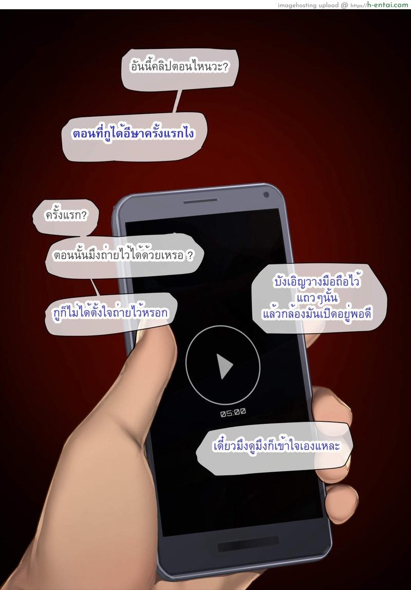 เมษา 2 จบ - แผ่น 13