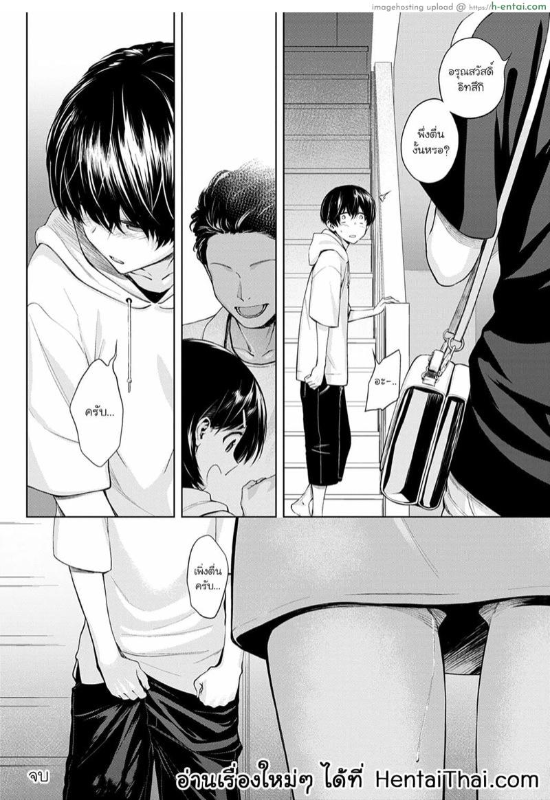 การละเล่นของฝาแฝด - แผ่น 39