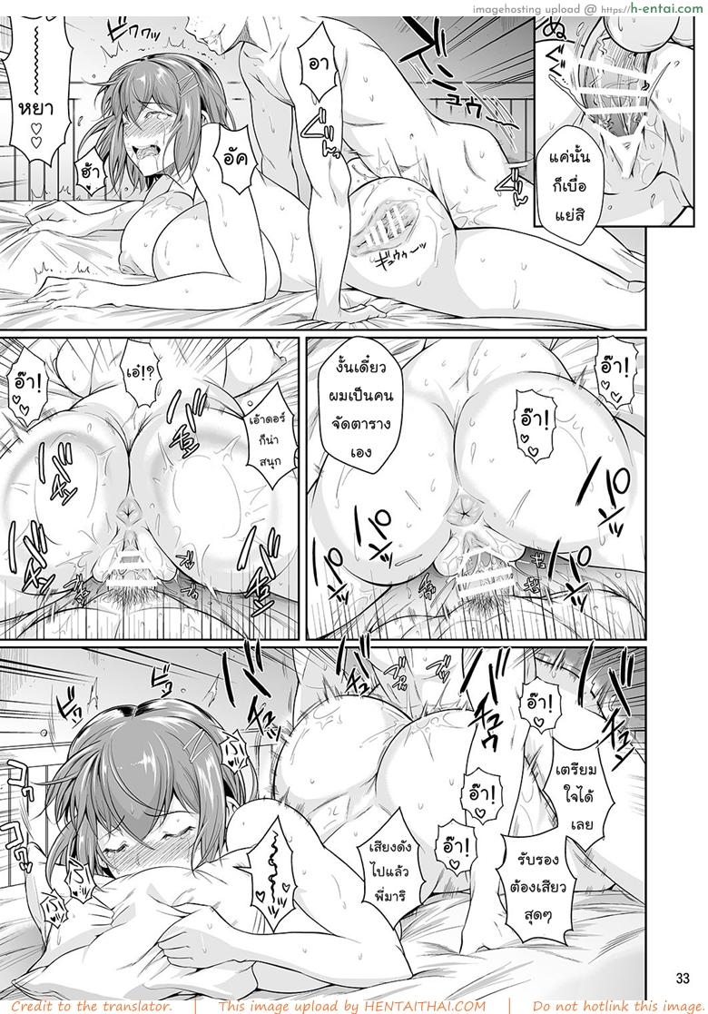 เพื่อนน้องตัวแสบ 3.2 - จบตอน - แผ่น 14