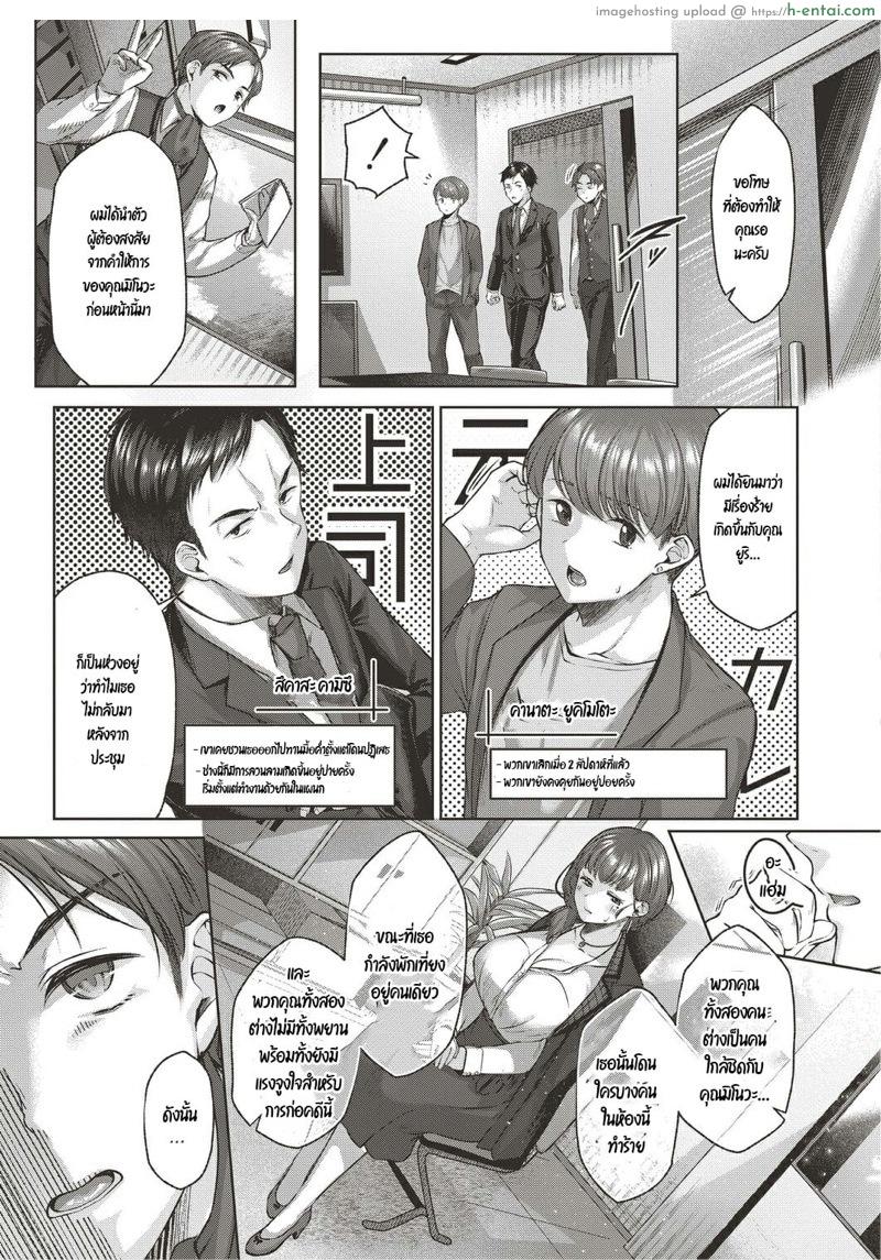 นักสืบของเธอ - แผ่น 3