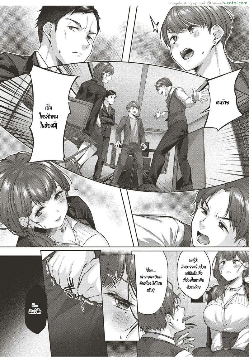 นักสืบของเธอ - แผ่น 4