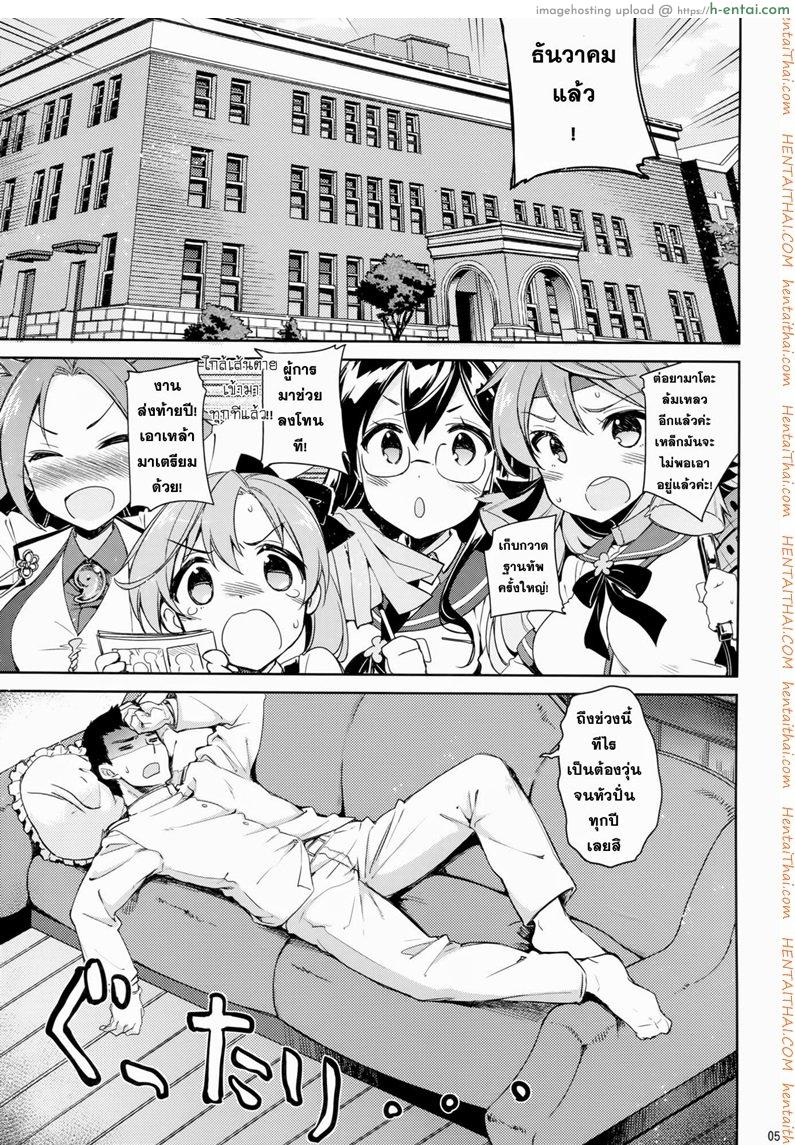 นวดแบบเสียวๆ - แผ่น 2