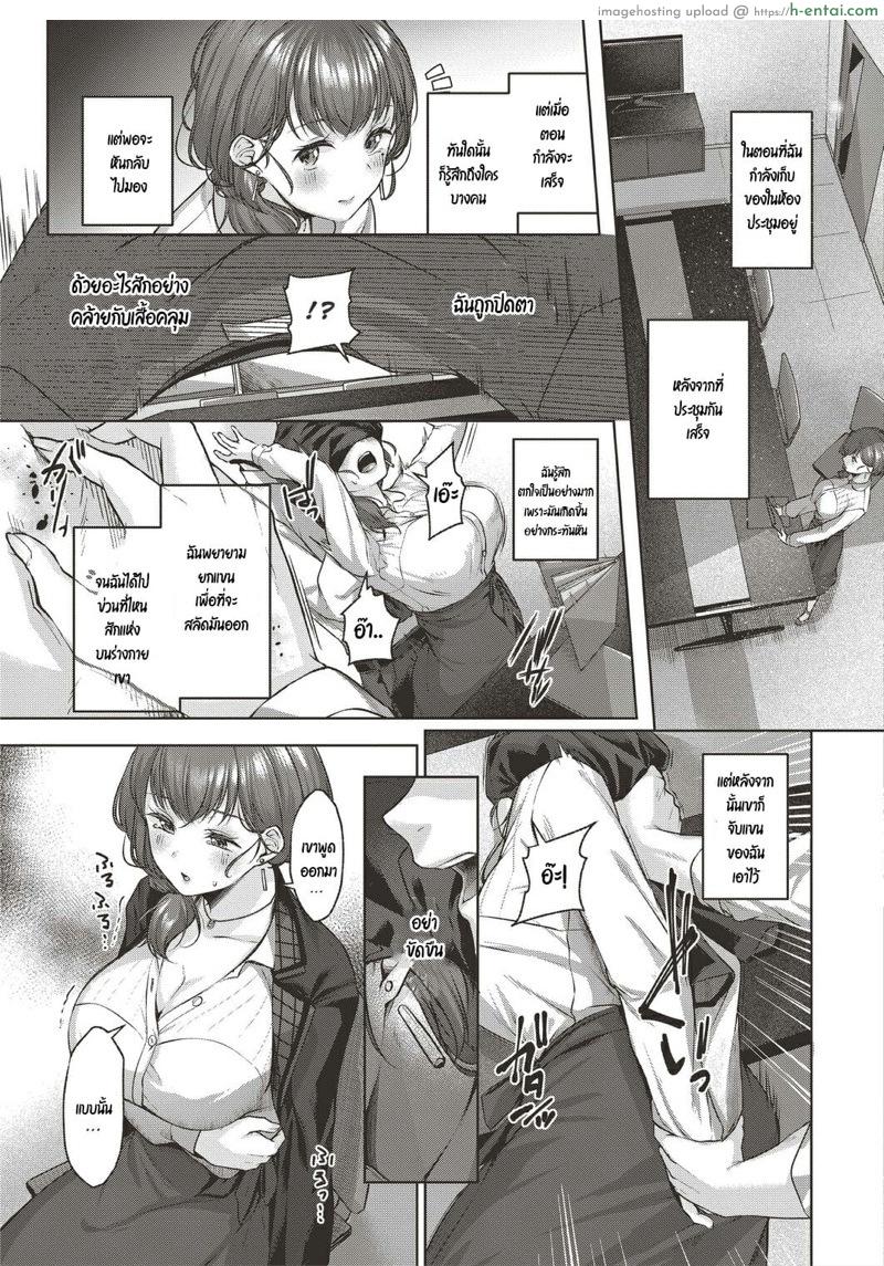 นักสืบของเธอ - แผ่น 5