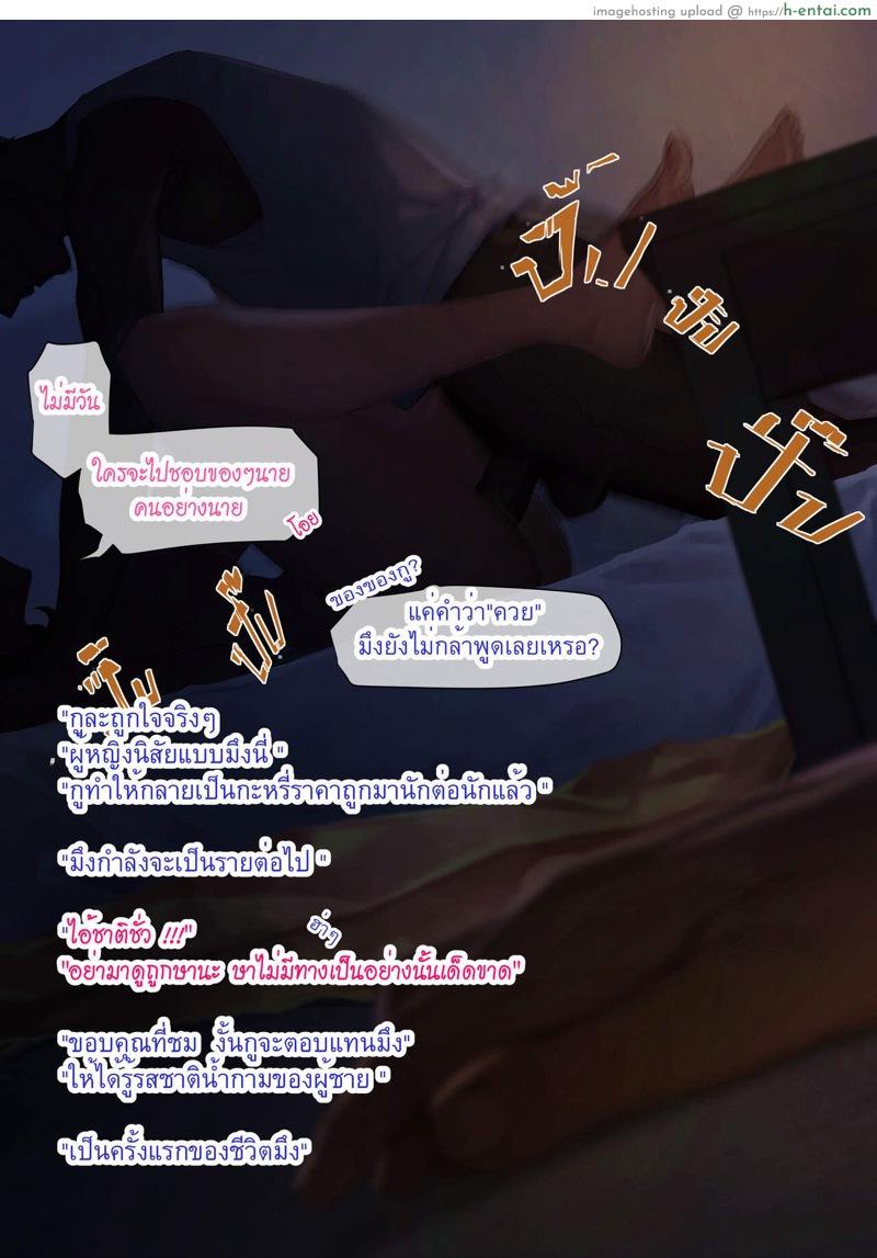 เมษา 2 จบ - แผ่น 19