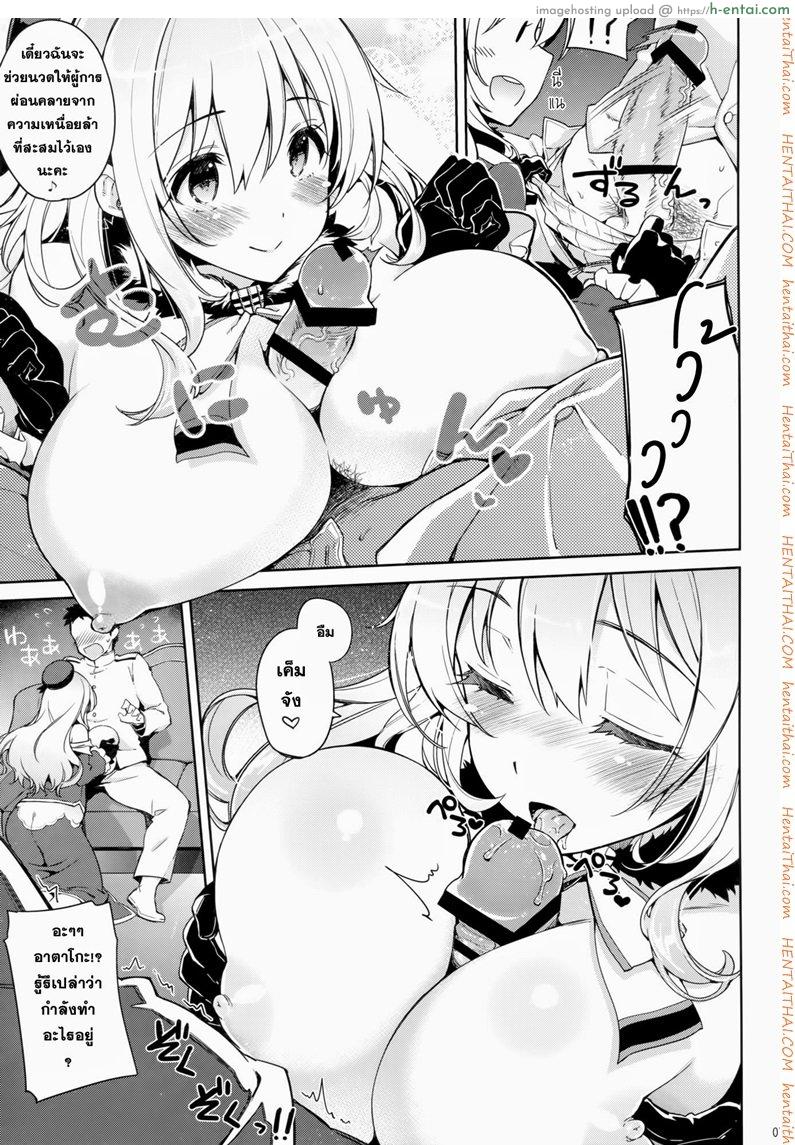 นวดแบบเสียวๆ - แผ่น 4