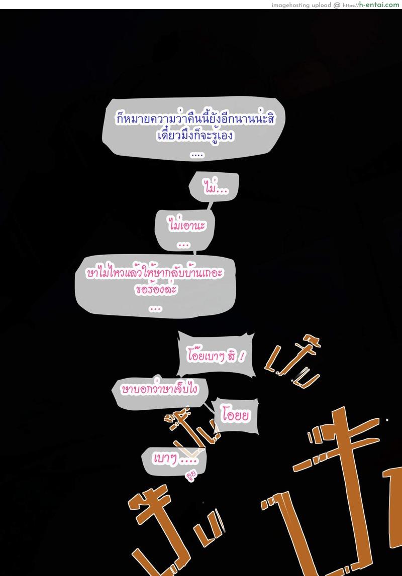 เมษา 2 จบ - แผ่น 22