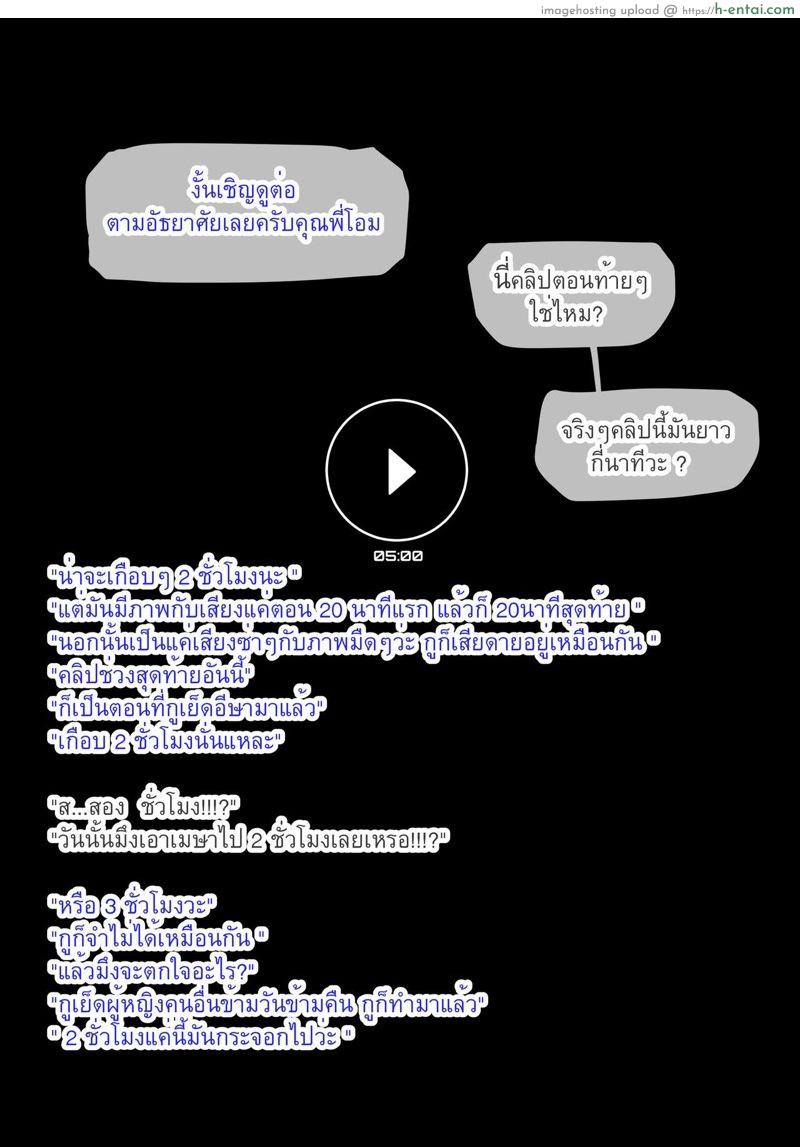 เมษา 2 จบ - แผ่น 25
