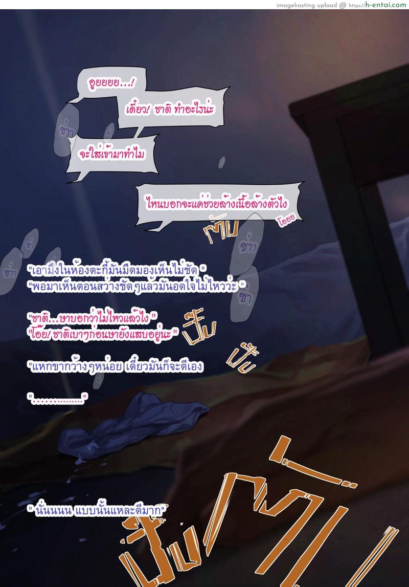 เมษา 2 จบ - แผ่น 41