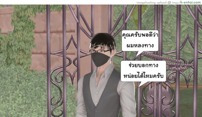 ยิ่งเเตกยิ่งเเกร่ง ภาค B.L.A.D.E 7 - ตัดสินใจ - แผ่น 4