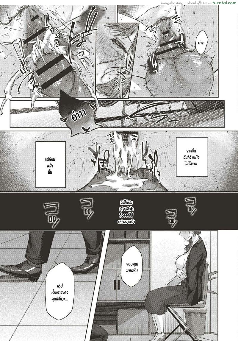 นักสืบของเธอ - แผ่น 23