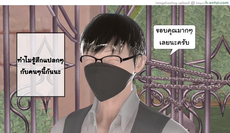 ยิ่งเเตกยิ่งเเกร่ง ภาค B.L.A.D.E 7 - ตัดสินใจ - แผ่น 8