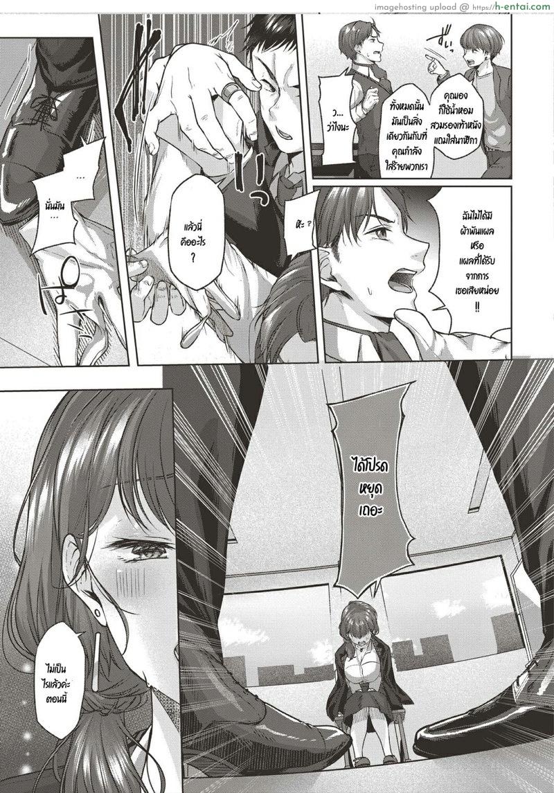 นักสืบของเธอ - แผ่น 25