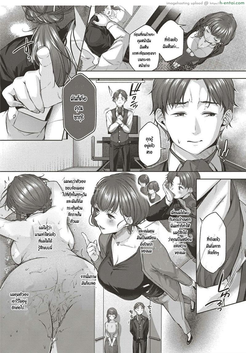 นักสืบของเธอ - แผ่น 26