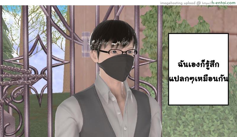 ยิ่งเเตกยิ่งเเกร่ง ภาค B.L.A.D.E 7 - ตัดสินใจ - แผ่น 11