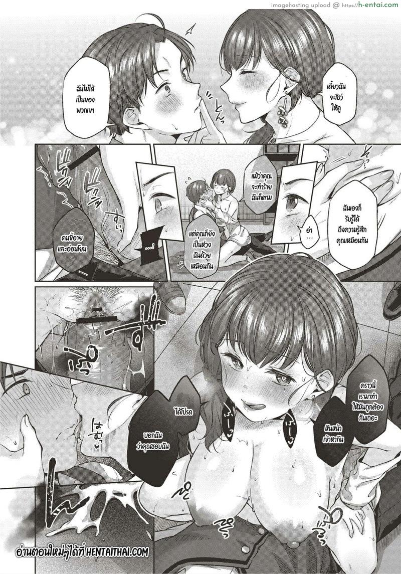 นักสืบของเธอ - แผ่น 28