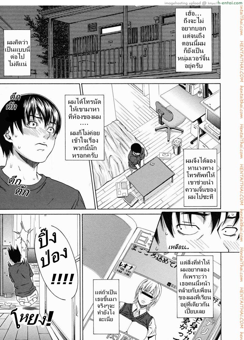 เพื่อนรักส่งเลิฟ - แผ่น 1