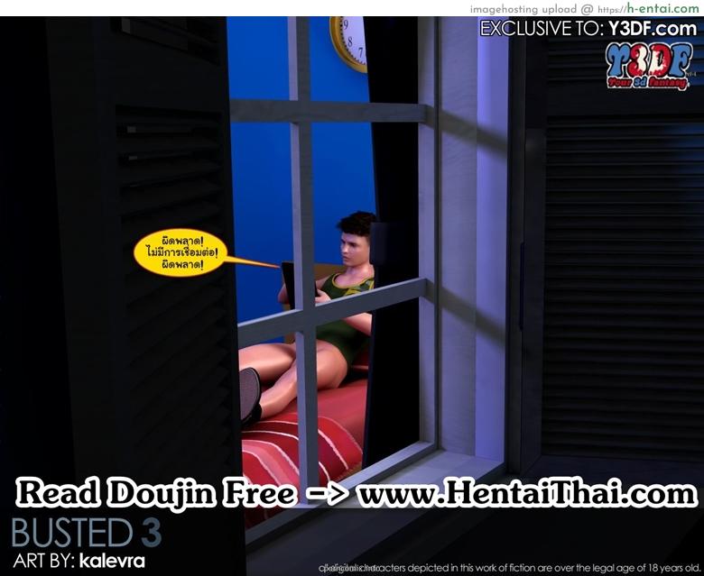 โดจิน ขอผมอึ้บหน่อยนะ 3 [3D] BUSTED 3 แปลไทย 6