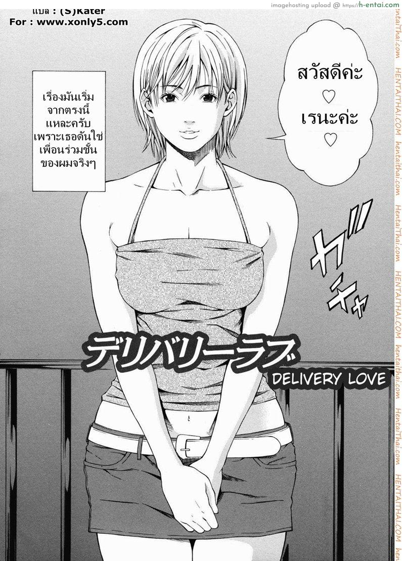 เพื่อนรักส่งเลิฟ - แผ่น 2