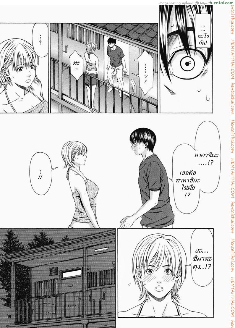 เพื่อนรักส่งเลิฟ - แผ่น 3