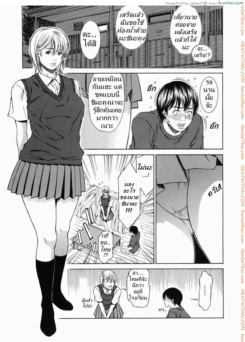 เพื่อนรักส่งเลิฟ - แผ่น 5