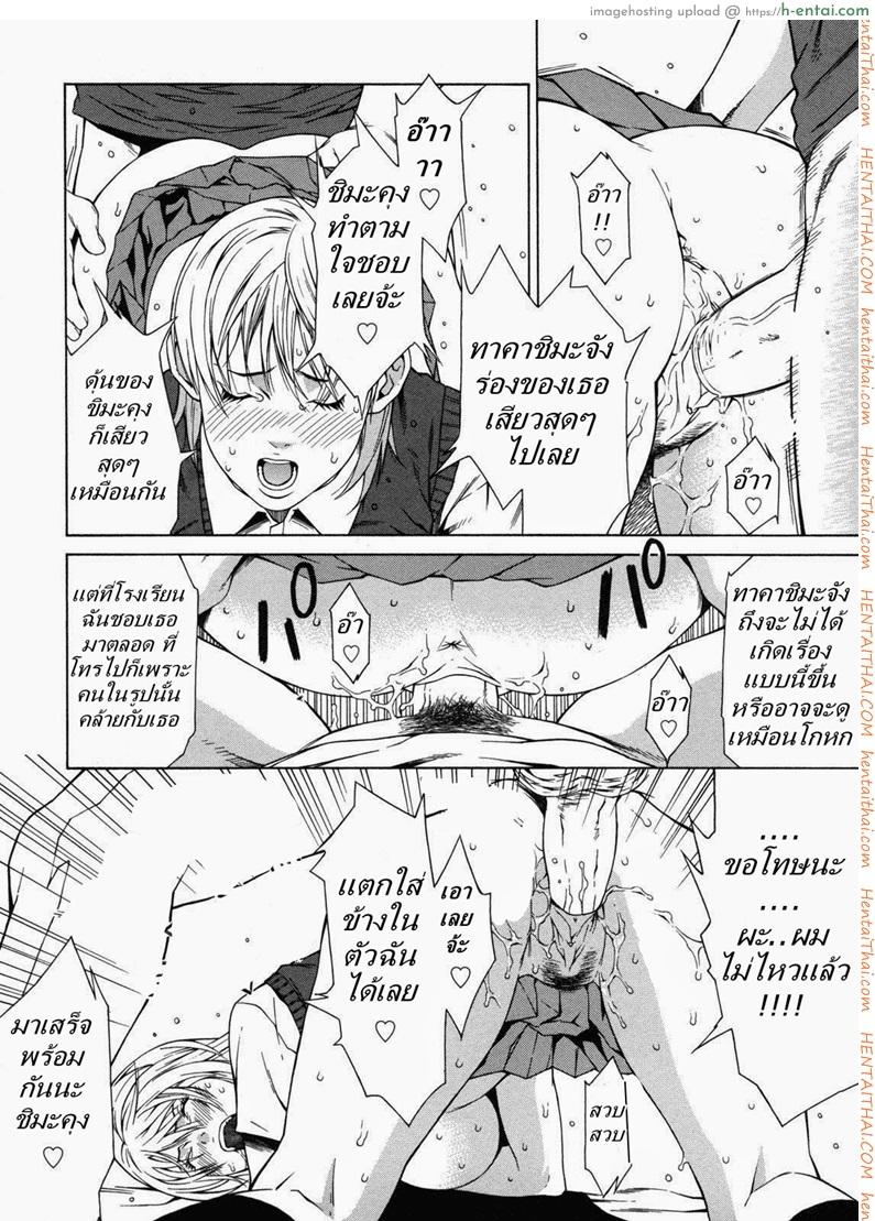 เพื่อนรักส่งเลิฟ - แผ่น 12