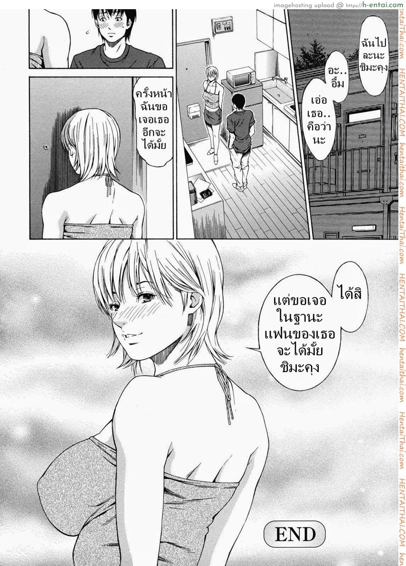 เพื่อนรักส่งเลิฟ - แผ่น 14