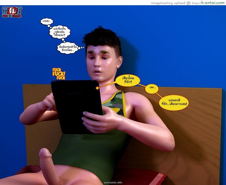 ขอผมอึ้บหน่อยนะ 3 - แผ่น 12