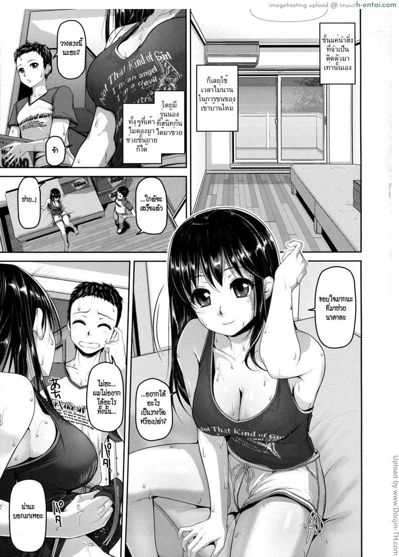 โดจิน ขอรางวัลเป็นเปิดซิง [Inoue Makito] Netsubyou-Fever แปลไทย 6