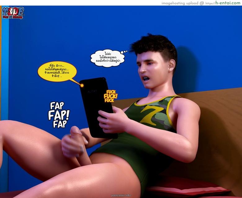 ขอผมอึ้บหน่อยนะ 3 - แผ่น 17