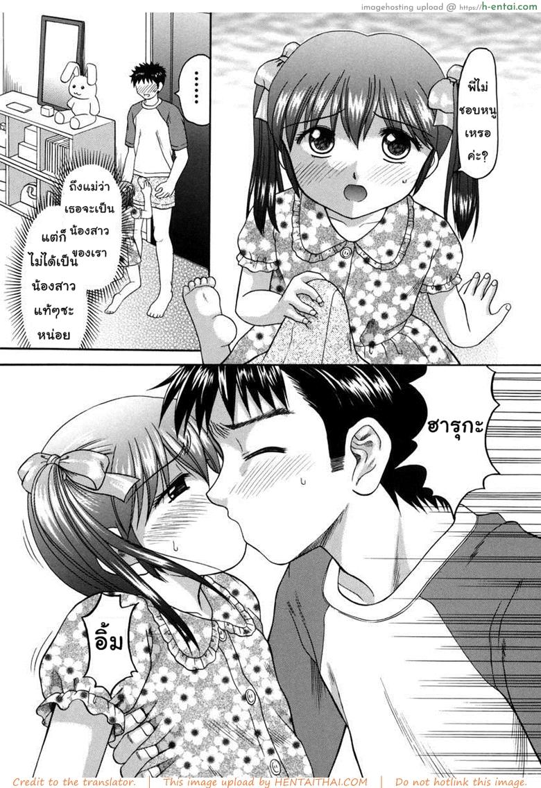 เย็ดกันสนุกครอบครัวสุขสันต์ - แผ่น 10