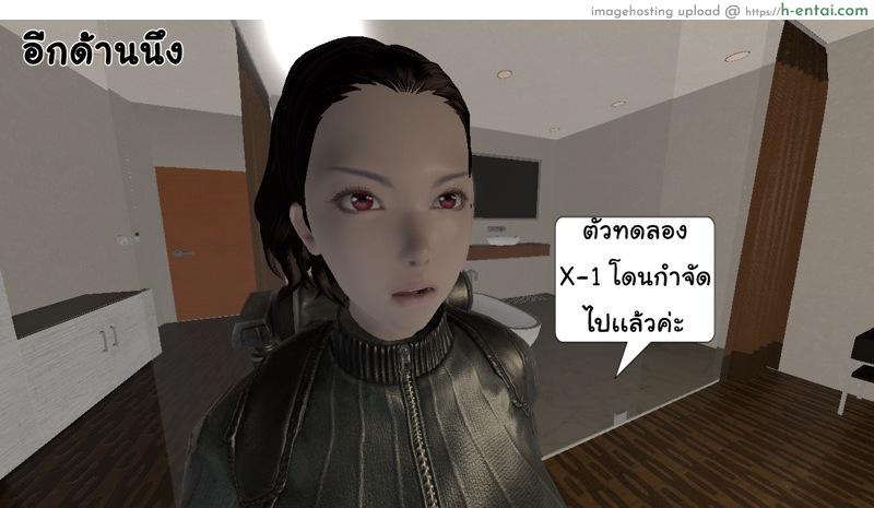 ยิ่งเเตกยิ่งเเกร่ง ภาค B.L.A.D.E 7 - ตัดสินใจ - แผ่น 59