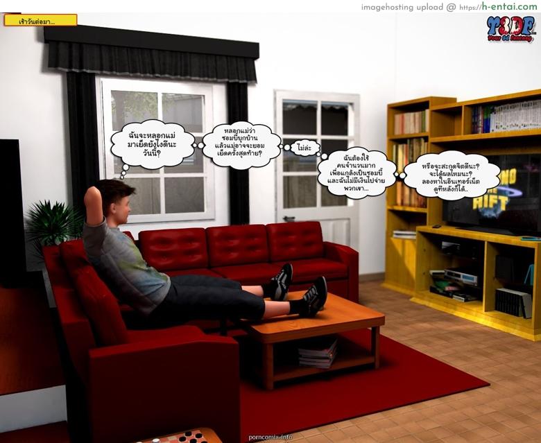 ขอผมอึ้บหน่อยนะ 3 - แผ่น 51