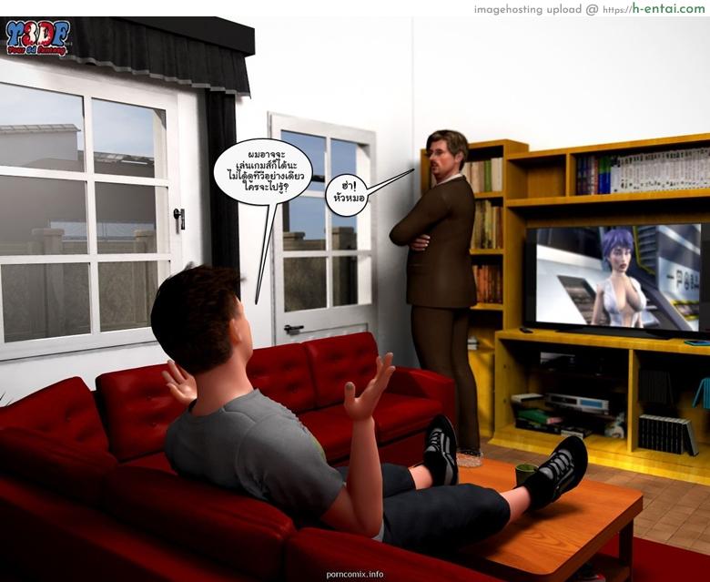 ขอผมอึ้บหน่อยนะ 3 - แผ่น 54