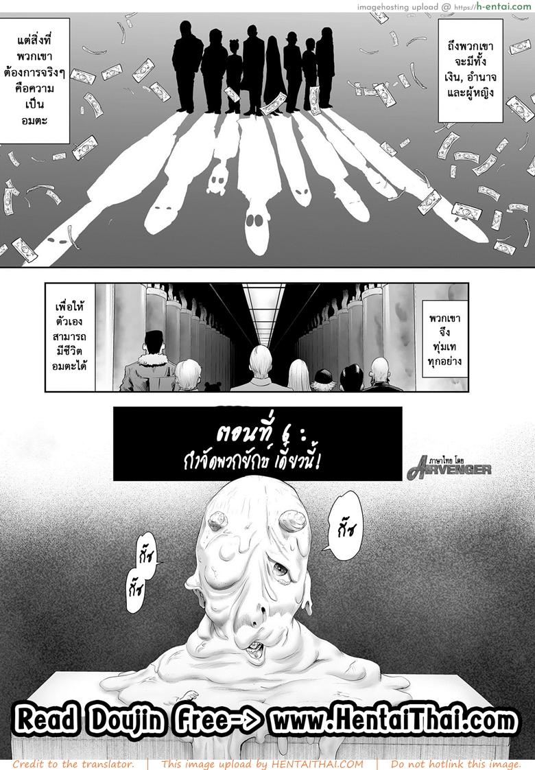 ตำนานเจ้าหญิงโมโม่ 6 - กำจัดพวกยักษ์ เดี๋ยวนี้ - แผ่น 1