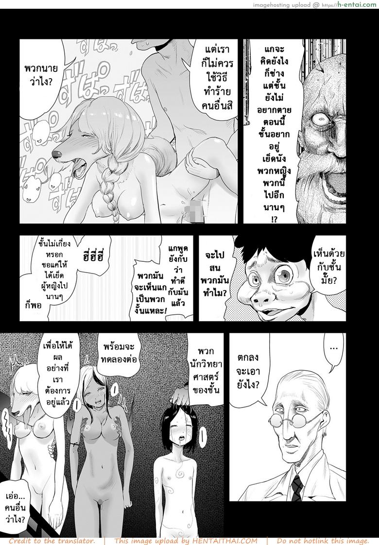 ตำนานเจ้าหญิงโมโม่ 6 - กำจัดพวกยักษ์ เดี๋ยวนี้ - แผ่น 3